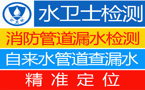 青州暗管漏水检测
